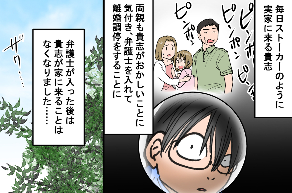 部屋に誰かいる…？ ストーカー気質の夫から逃げるには ／貴志の場合（後編）【モラハラ夫図鑑 まんが】