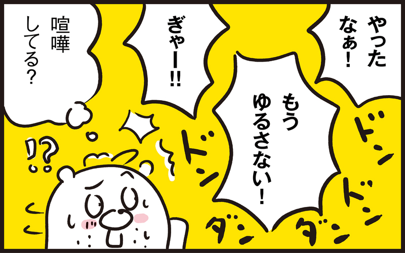 隣の部屋で大騒ぎ！ 何事かとのぞいてみたら…楽しい光景が広がっていた！【パパン奮闘記 ～娘が嫁にいくまでは～ 第98話】
