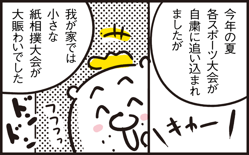 隣の部屋で大騒ぎ！ 何事かとのぞいてみたら…楽しい光景が広がっていた！【パパン奮闘記 ～娘が嫁にいくまでは～ 第98話】