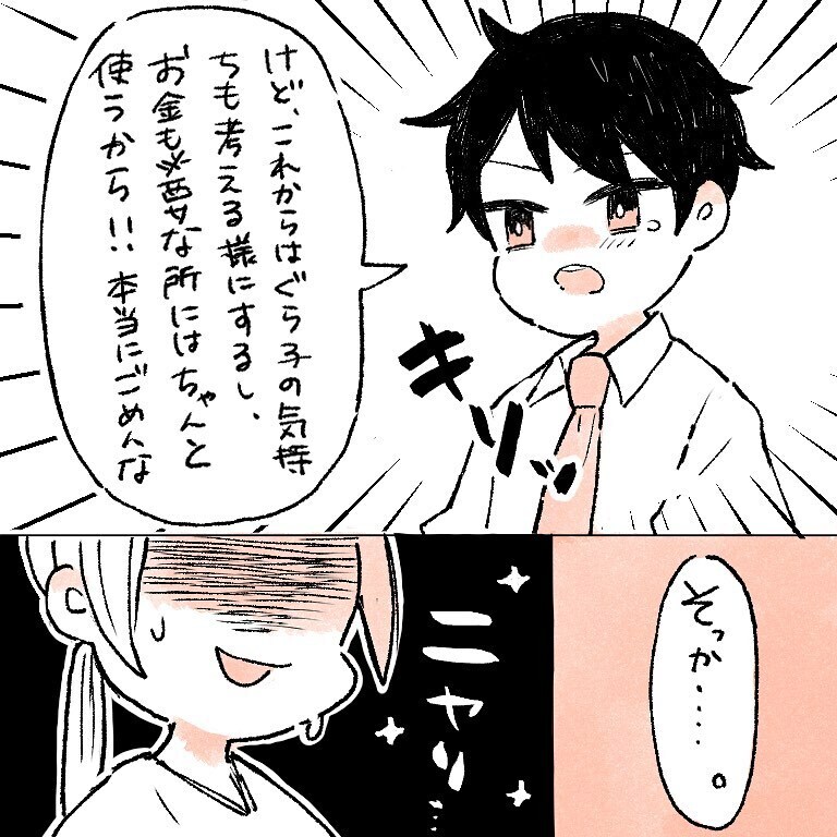 ついに夫に約束させた！  死にそうになった「エアコン事件」を経て私たちは今 …【新婚なのに価値観の違いで死にかけた話 Vol.6】