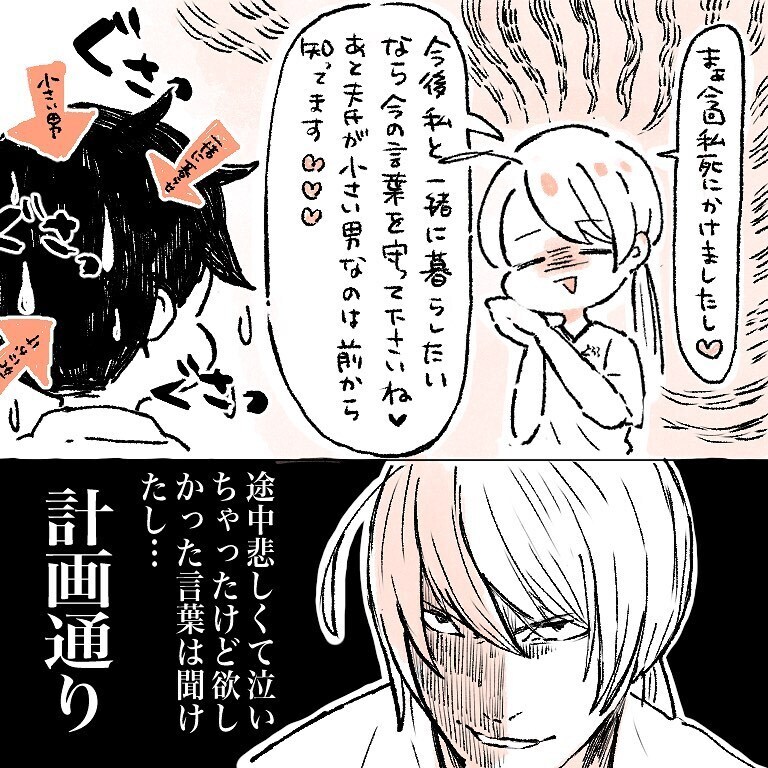 ついに夫に約束させた！  死にそうになった「エアコン事件」を経て私たちは今 …【新婚なのに価値観の違いで死にかけた話 Vol.6】