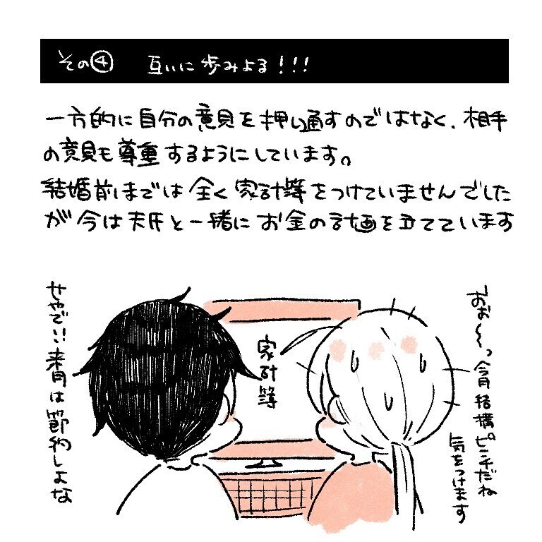 ついに夫に約束させた！  死にそうになった「エアコン事件」を経て私たちは今 …【新婚なのに価値観の違いで死にかけた話 Vol.6】