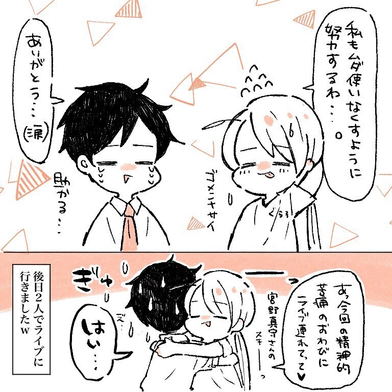 ついに夫に約束させた！  死にそうになった「エアコン事件」を経て私たちは今 …【新婚なのに価値観の違いで死にかけた話 Vol.6】