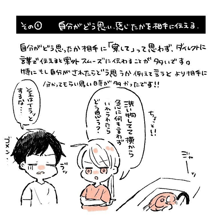 ついに夫に約束させた！  死にそうになった「エアコン事件」を経て私たちは今 …【新婚なのに価値観の違いで死にかけた話 Vol.6】