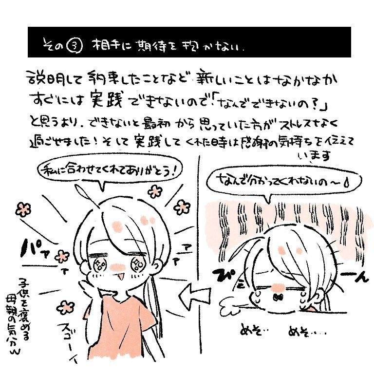 ついに夫に約束させた！  死にそうになった「エアコン事件」を経て私たちは今 …【新婚なのに価値観の違いで死にかけた話 Vol.6】