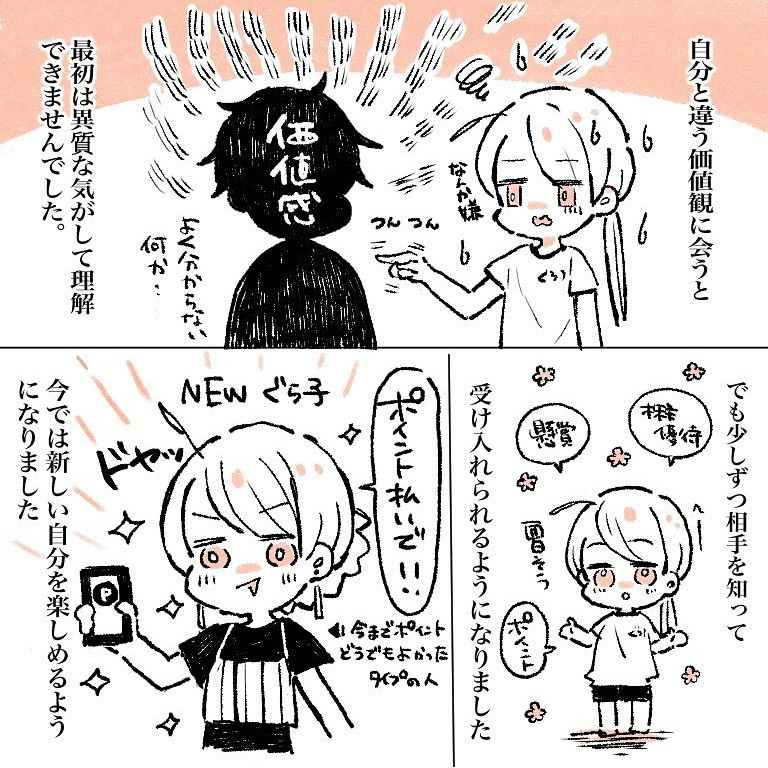 ついに夫に約束させた！  死にそうになった「エアコン事件」を経て私たちは今 …【新婚なのに価値観の違いで死にかけた話 Vol.6】