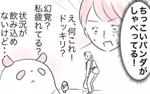 母親失格だ…「こんなママでごめん」理想のママになりたいのに（2）