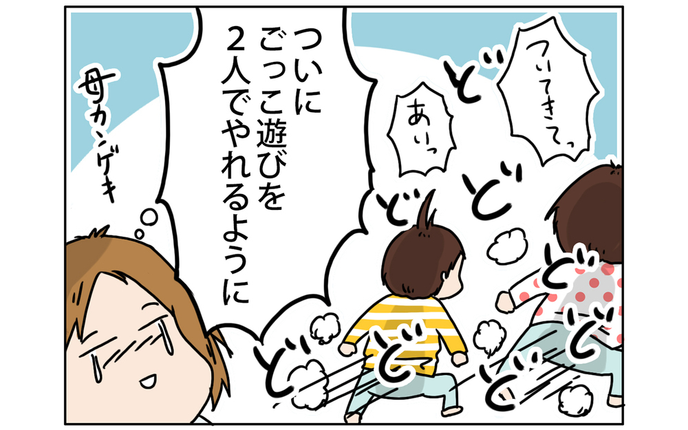 姉妹はいっしょに遊ぶから楽？　ついにふたりでごっこ遊びをするようになった娘たち【こむぎときなこ Vol.22】