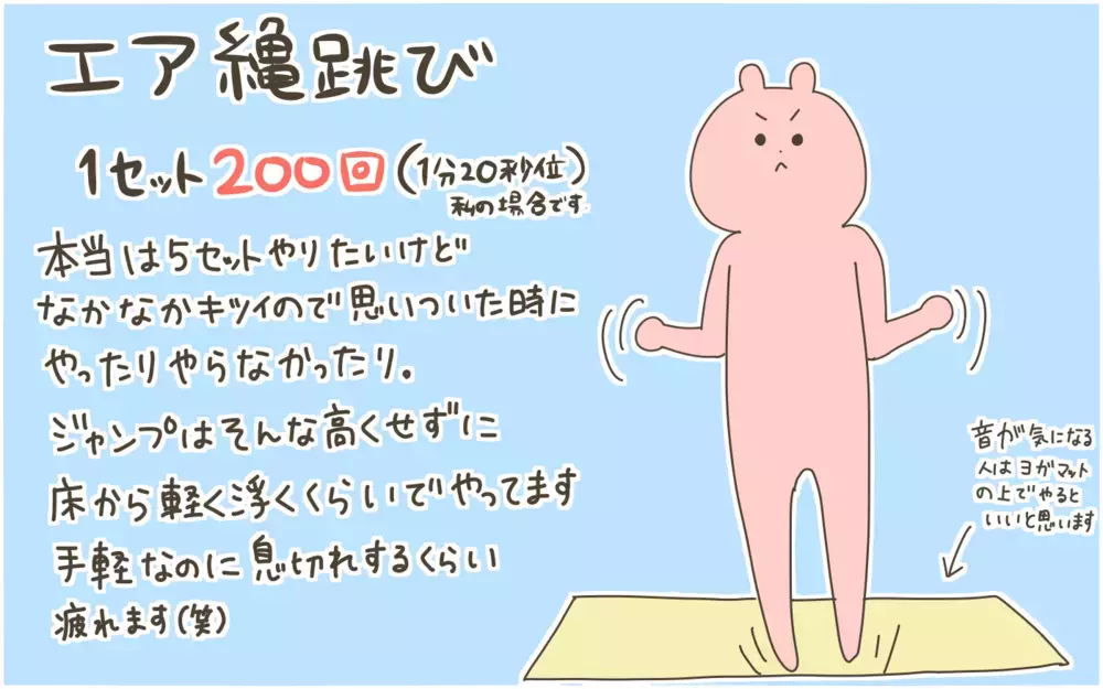 ついにダイエットを決意！ ズボラな私がやっている「簡単な運動」３つ【産後太りこじらせ母日記 第96話】