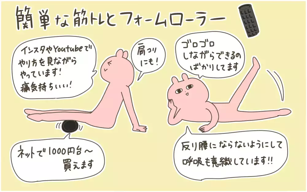 ついにダイエットを決意！ ズボラな私がやっている「簡単な運動」３つ【産後太りこじらせ母日記 第96話】