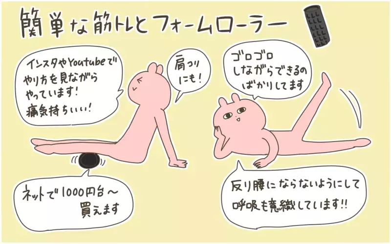 ついにダイエットを決意！ ズボラな私がやっている「簡単な運動」３つ【産後太りこじらせ母日記 第96話】