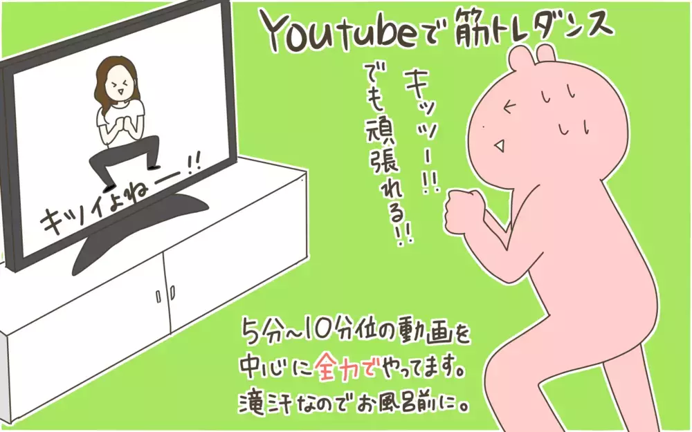 ついにダイエットを決意！ ズボラな私がやっている「簡単な運動」３つ【産後太りこじらせ母日記 第96話】