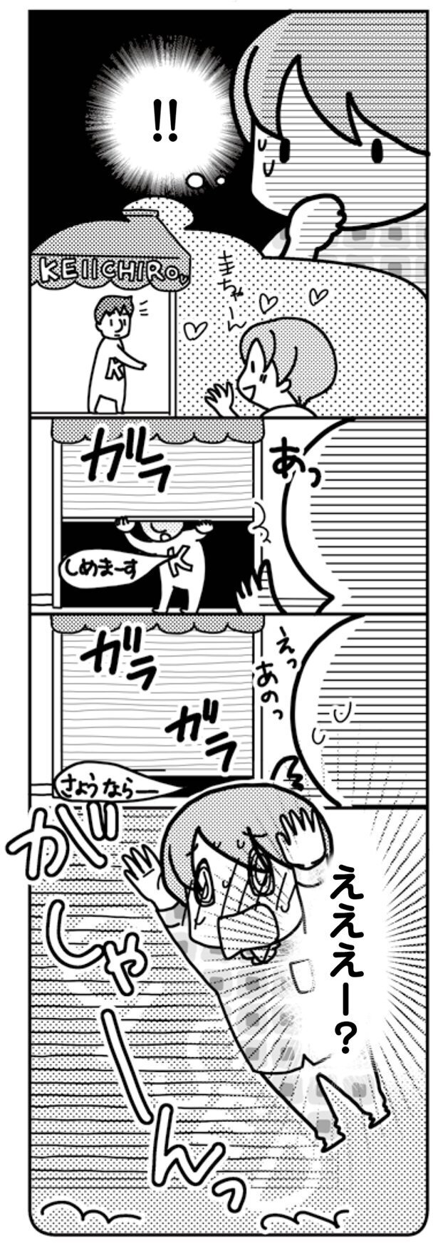 そろそろしたい…のに、「そういう気になれない」？【「君とはもうできない」と言われまして 第1回】