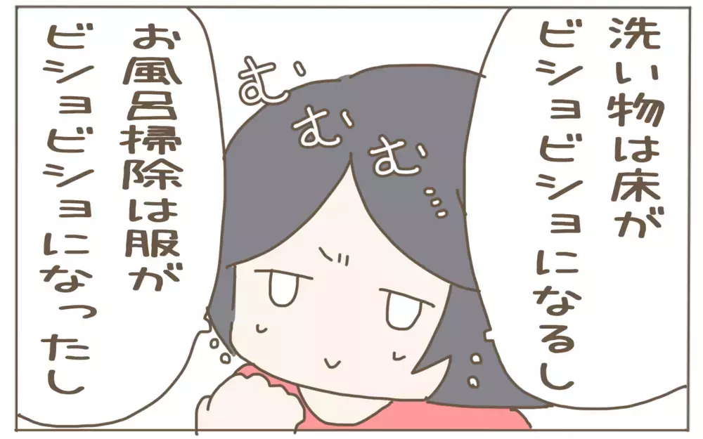 幼児でもできるお手伝いって？ フォローすることを考えると最適なのは…!?【子育て楽じゃありません 第73話】