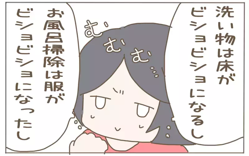 幼児でもできるお手伝いって？ フォローすることを考えると最適なのは…!?【子育て楽じゃありません 第73話】