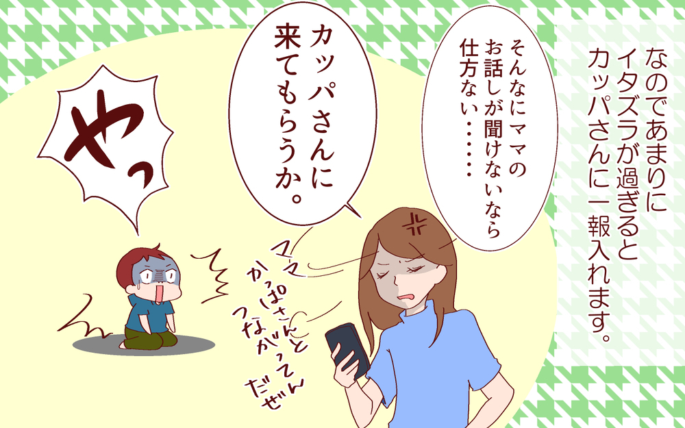 河童の恐怖から末っ子を守る姉たち　毎日ケンカするけど絆は強かった【良妻賢母になるまでは。 第91話】