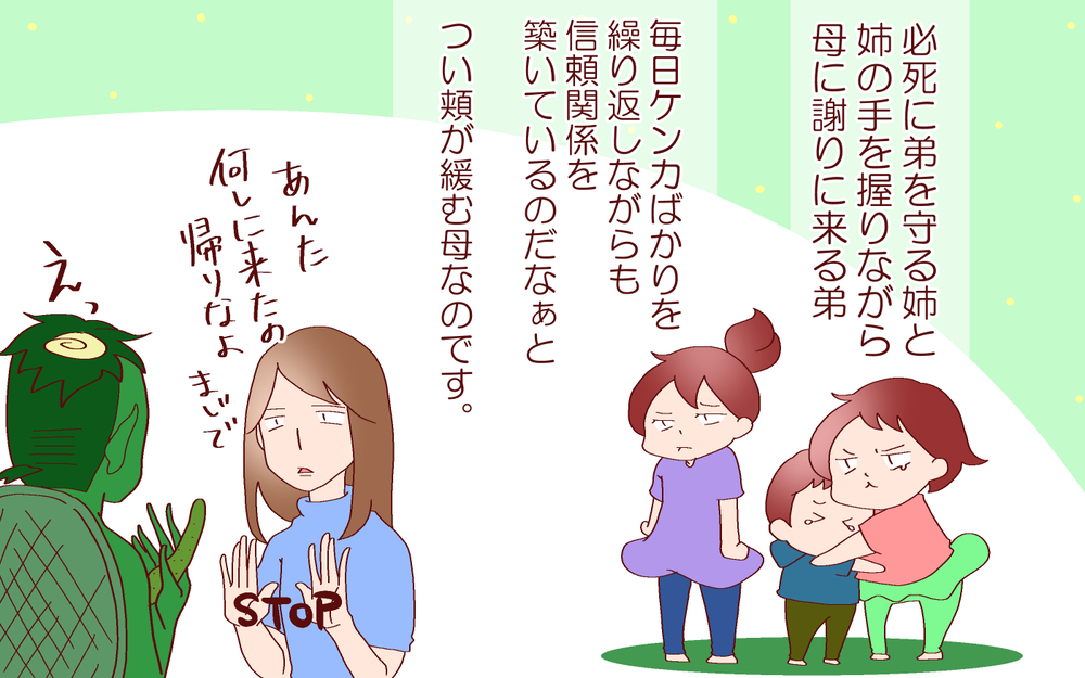 河童の恐怖から末っ子を守る姉たち　毎日ケンカするけど絆は強かった【良妻賢母になるまでは。 第91話】