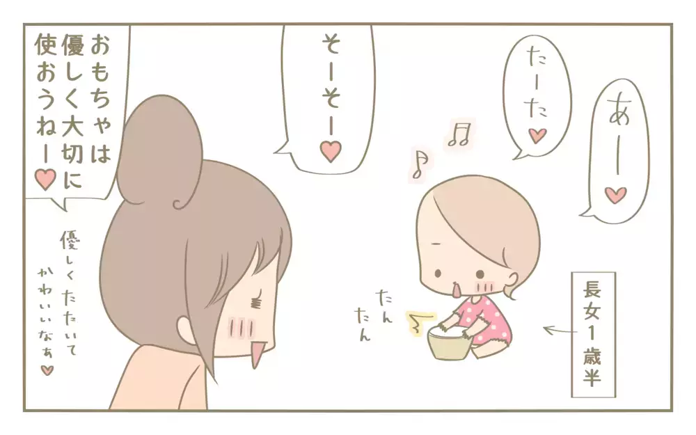 姉妹のおもちゃの使い方がまるで真逆！ 丁寧に扱うだけが正しいわけじゃない!?【にぃ嫁さんち 第41話】