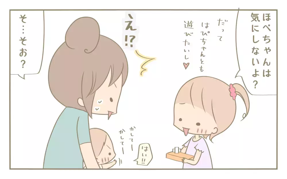 姉妹のおもちゃの使い方がまるで真逆！ 丁寧に扱うだけが正しいわけじゃない!?【にぃ嫁さんち 第41話】