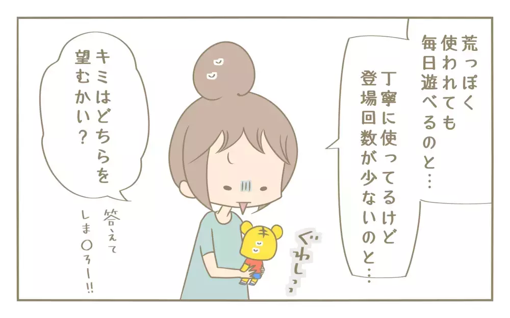 姉妹のおもちゃの使い方がまるで真逆！ 丁寧に扱うだけが正しいわけじゃない!?【にぃ嫁さんち 第41話】