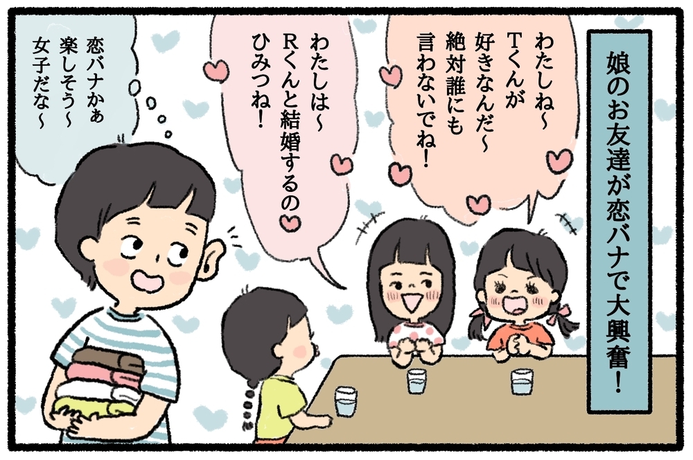 結婚したくないとまで言い切る娘。その理由が予想外すぎて…涙腺崩壊!?【うちはモフモフ暮らし  第24話】