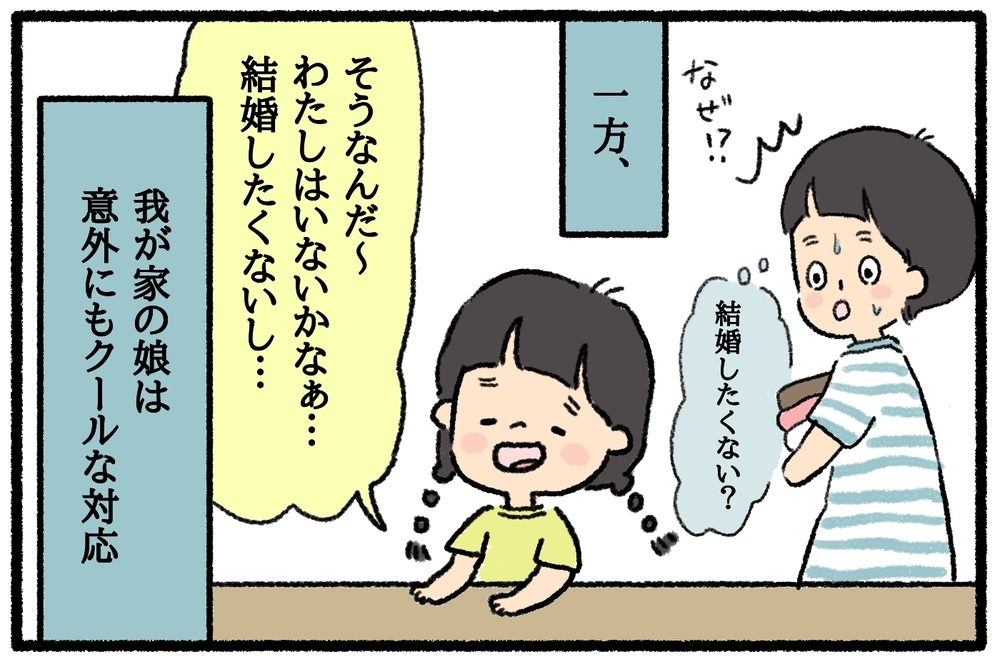 結婚したくないとまで言い切る娘。その理由が予想外すぎて…涙腺崩壊!?【うちはモフモフ暮らし  第24話】