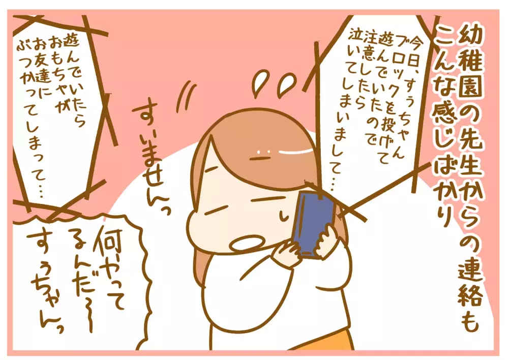 元気すぎるわが家の末っ子…幼稚園の先生が「まさかの心配」をしていた話【ふたごむすめっこ×すえむすめっこ 第61話】