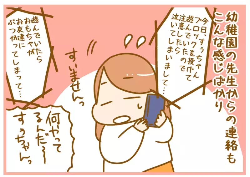 元気すぎるわが家の末っ子…幼稚園の先生が「まさかの心配」をしていた話【ふたごむすめっこ×すえむすめっこ 第61話】
