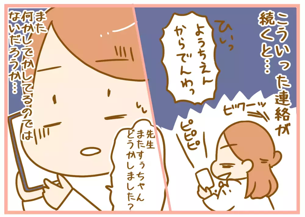 元気すぎるわが家の末っ子…幼稚園の先生が「まさかの心配」をしていた話【ふたごむすめっこ×すえむすめっこ 第61話】