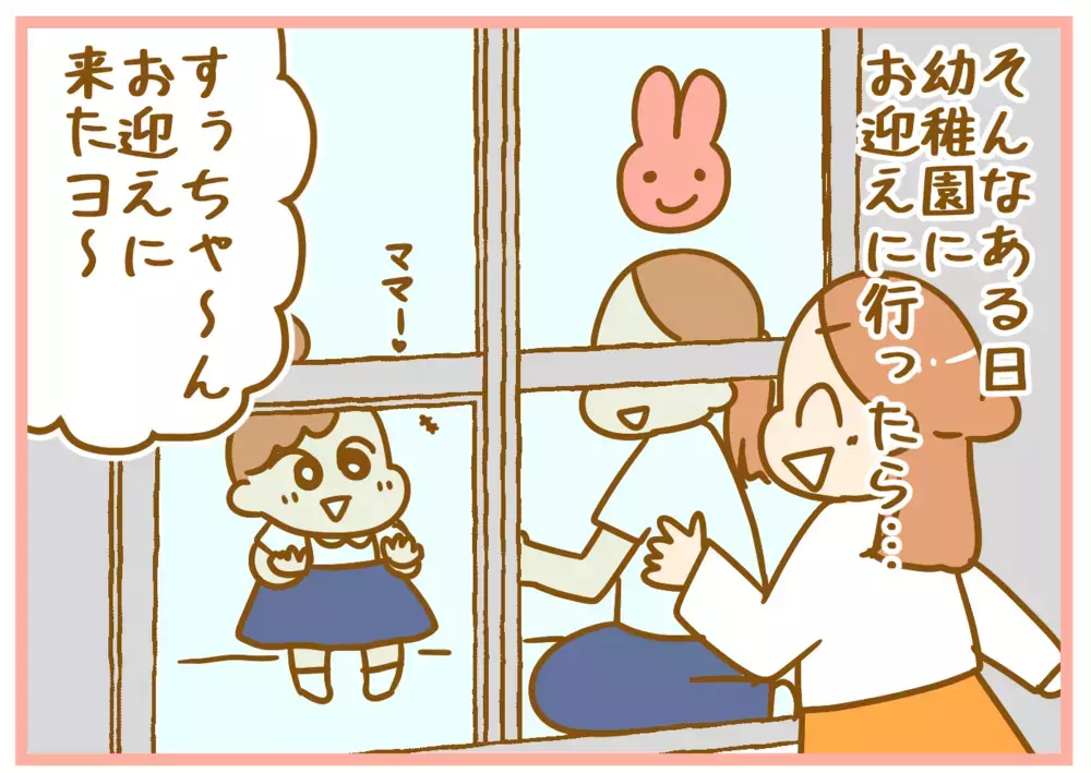 元気すぎるわが家の末っ子…幼稚園の先生が「まさかの心配」をしていた話【ふたごむすめっこ×すえむすめっこ 第61話】
