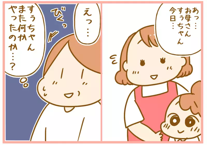 元気すぎるわが家の末っ子…幼稚園の先生が「まさかの心配」をしていた話【ふたごむすめっこ×すえむすめっこ 第61話】