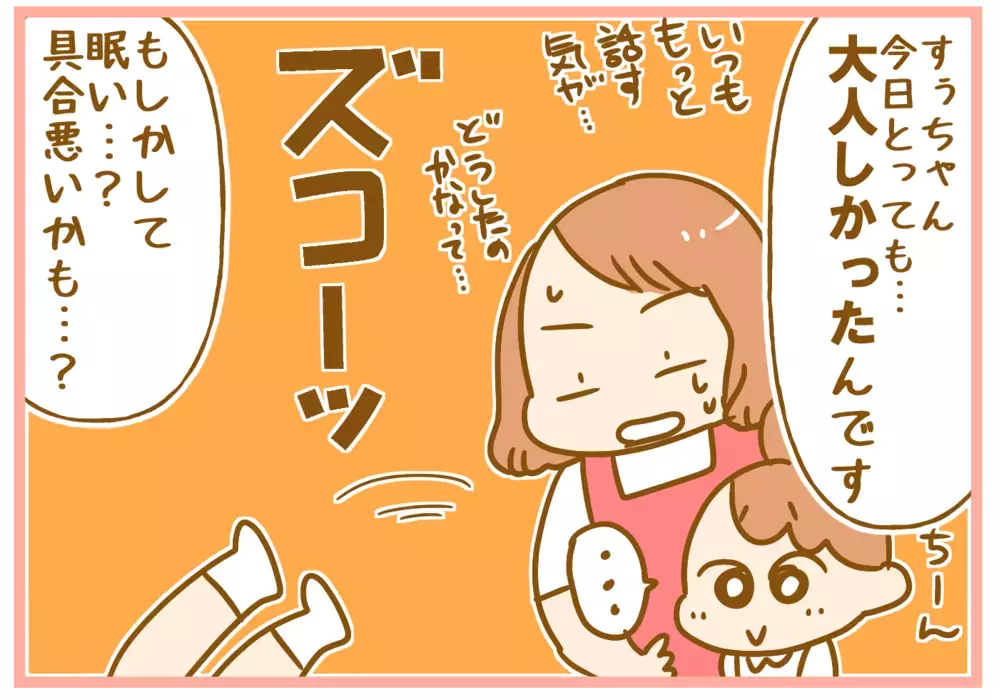 元気すぎるわが家の末っ子…幼稚園の先生が「まさかの心配」をしていた話【ふたごむすめっこ×すえむすめっこ 第61話】