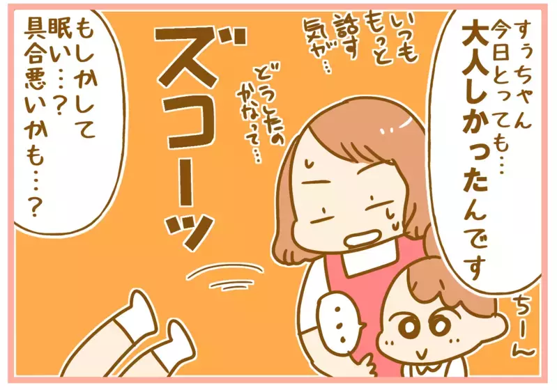 元気すぎるわが家の末っ子…幼稚園の先生が「まさかの心配」をしていた話【ふたごむすめっこ×すえむすめっこ 第61話】