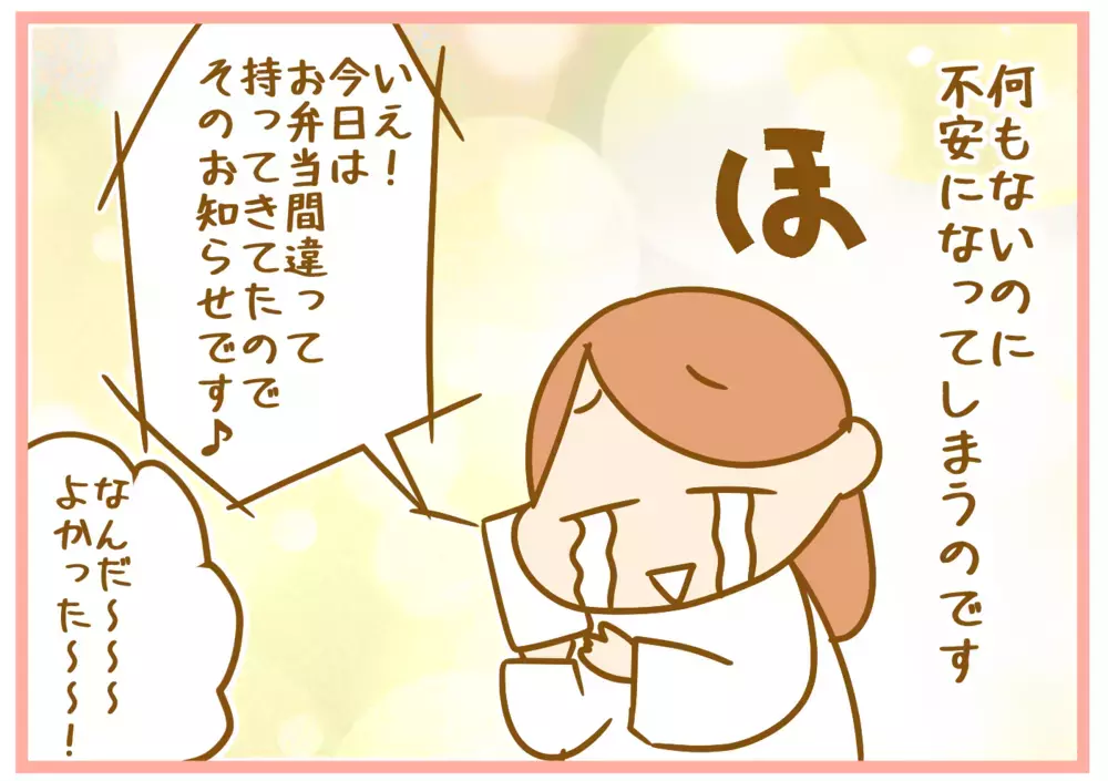 元気すぎるわが家の末っ子…幼稚園の先生が「まさかの心配」をしていた話【ふたごむすめっこ×すえむすめっこ 第61話】