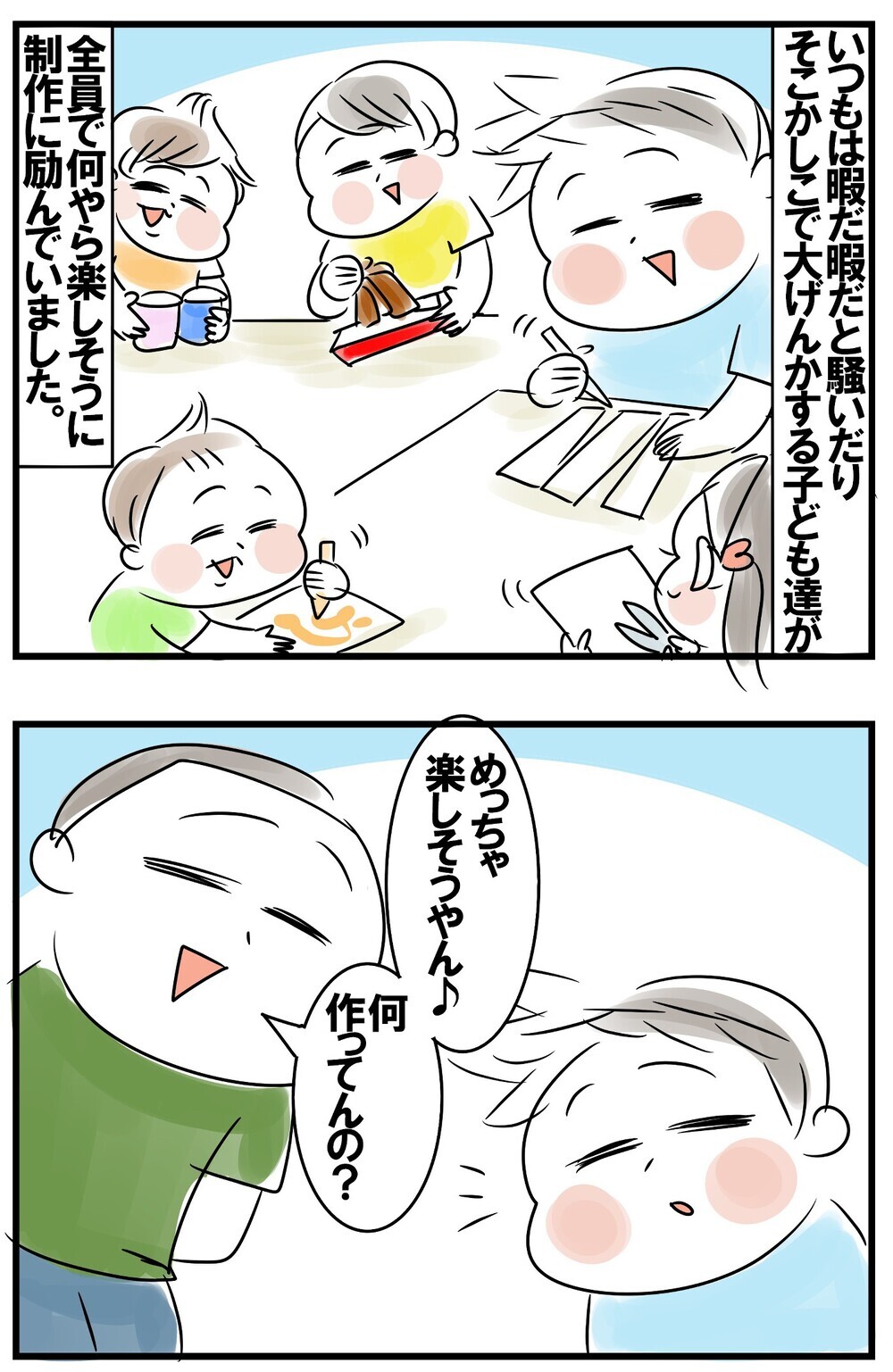 今年は夏祭りも中止…落胆する子どもたちが大興奮したホリカン家のおうち屋台！【めまぐるしいけど愛おしい、空回り母ちゃんの日々 第188話】