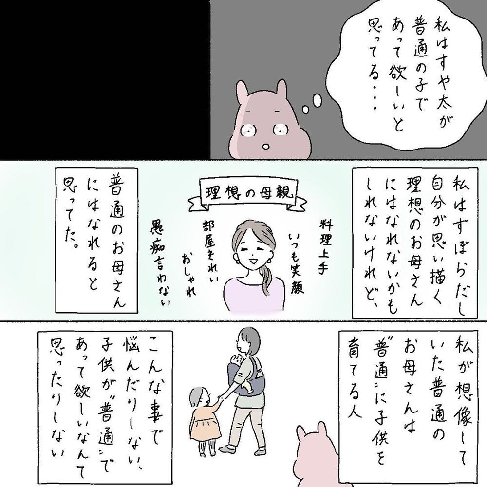 「普通の母親」にもなれていない…私は自分が嫌いだった無責任な親？【産後の話 Vol.22】