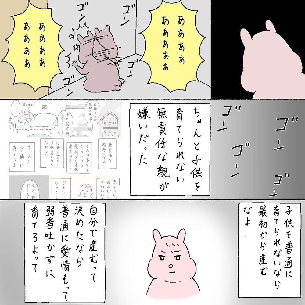 「普通の母親」にもなれていない…私は自分が嫌いだった無責任な親？【産後の話 Vol.22】