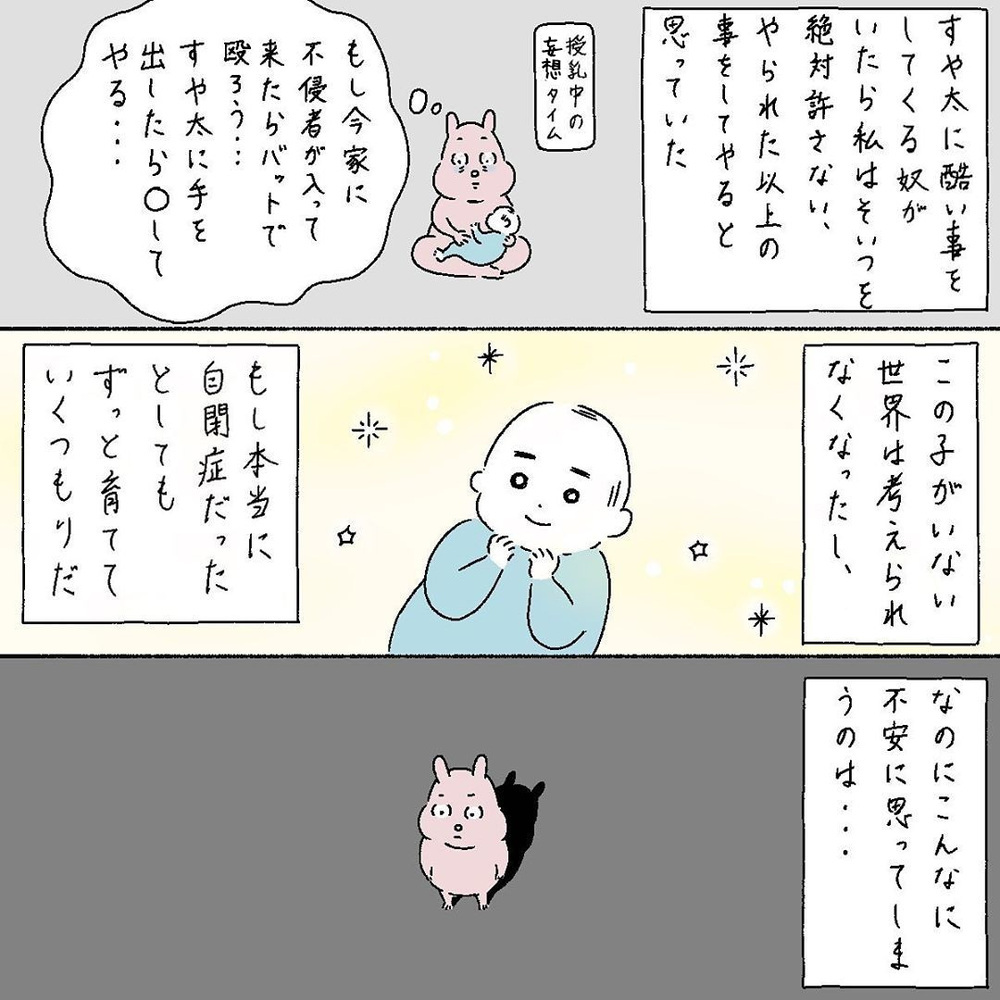 「普通の母親」にもなれていない…私は自分が嫌いだった無責任な親？【産後の話 Vol.22】