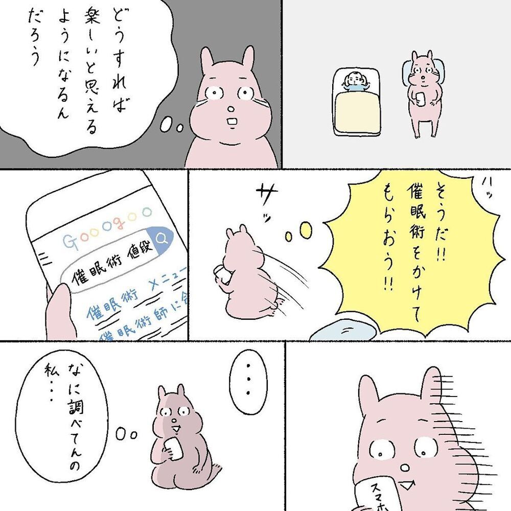 不安で消えてしまいたい… 人の幸せを羨ましく思ってしまう【産後の話 Vol.23】