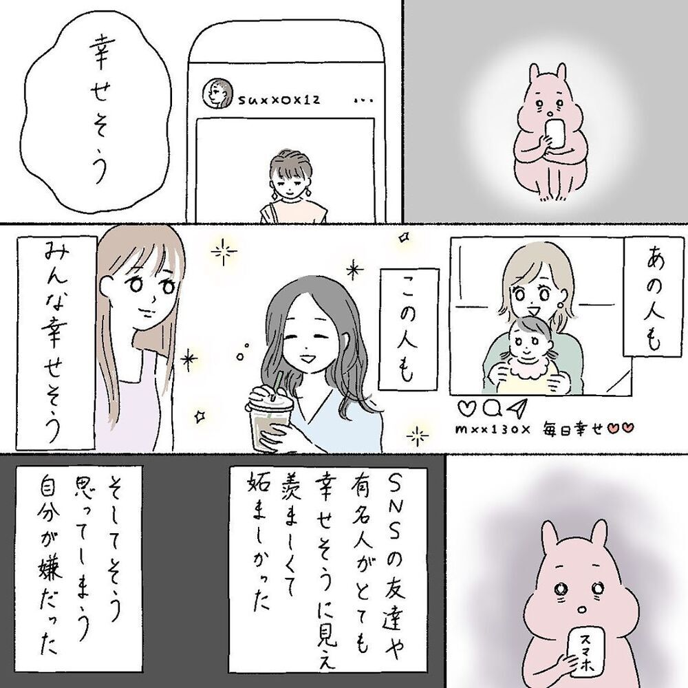 不安で消えてしまいたい… 人の幸せを羨ましく思ってしまう【産後の話 Vol.23】