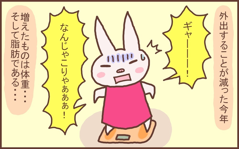 鏡を見るのが楽しみになった！ 私が1か月で2キロ痩せた「ダイエット方法」【なんとかなるから大丈夫！ Vol.14】