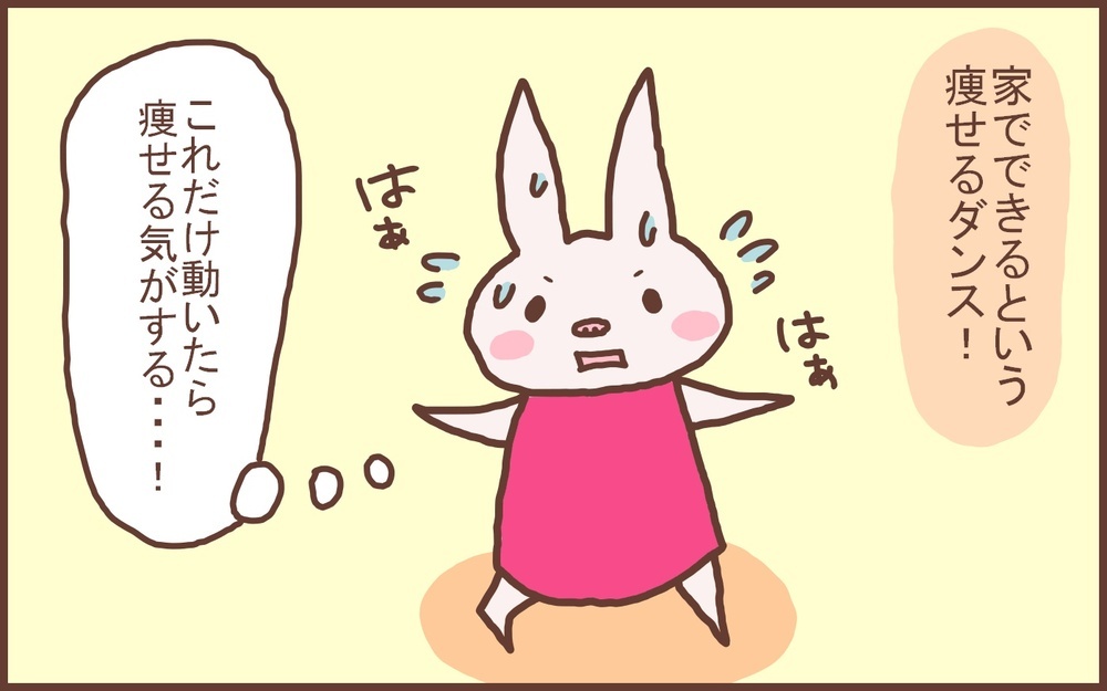 鏡を見るのが楽しみになった！ 私が1か月で2キロ痩せた「ダイエット方法」【なんとかなるから大丈夫！ Vol.14】