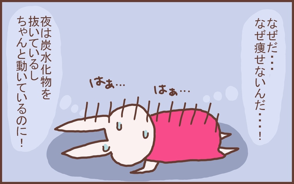 鏡を見るのが楽しみになった！ 私が1か月で2キロ痩せた「ダイエット方法」【なんとかなるから大丈夫！ Vol.14】