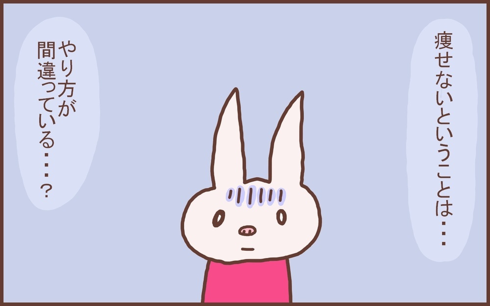 鏡を見るのが楽しみになった！ 私が1か月で2キロ痩せた「ダイエット方法」【なんとかなるから大丈夫！ Vol.14】