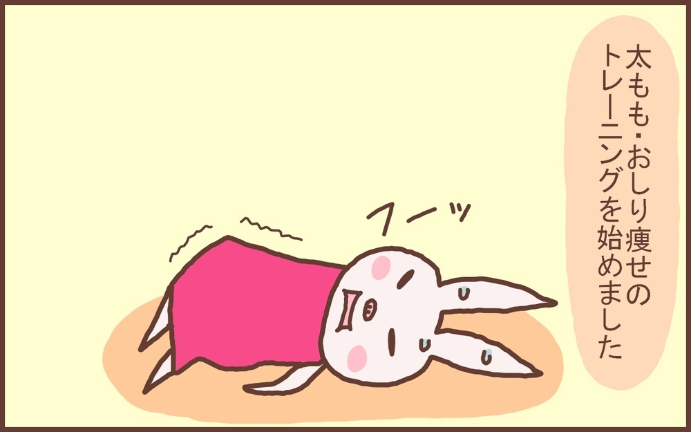 鏡を見るのが楽しみになった！ 私が1か月で2キロ痩せた「ダイエット方法」【なんとかなるから大丈夫！ Vol.14】