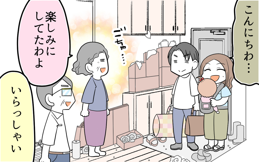 汚すぎる義実家で大絶叫の事件が…義母が掃除をしなくなったワケは？（前編）【義父母がシンドイんです！ まんが】
