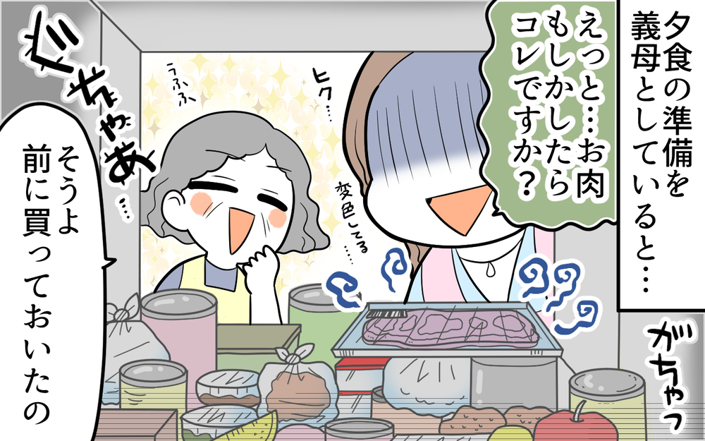 汚すぎる義実家で大絶叫の事件が…義母が掃除をしなくなったワケは？（前編）【義父母がシンドイんです！ まんが】