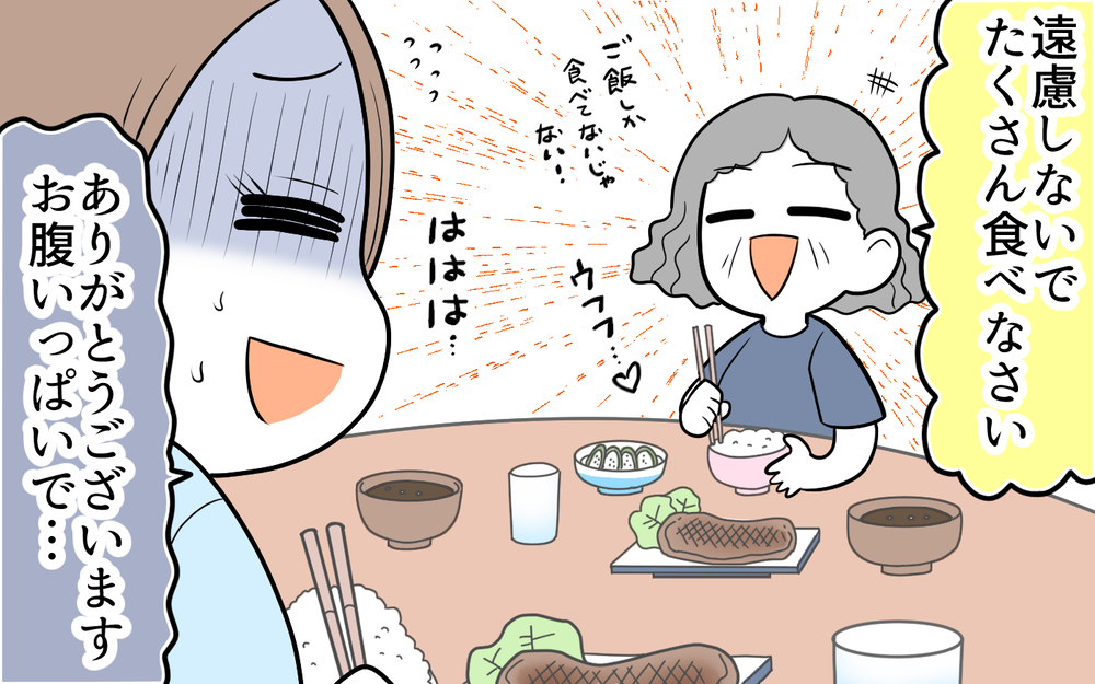 汚すぎる義実家で大絶叫の事件が…義母が掃除をしなくなったワケは？（前編）【義父母がシンドイんです！ まんが】