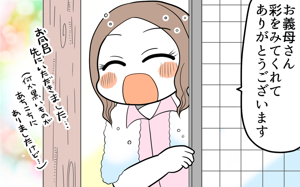 汚すぎる義実家で大絶叫の事件が…義母が掃除をしなくなったワケは？（前編）【義父母がシンドイんです！ まんが】