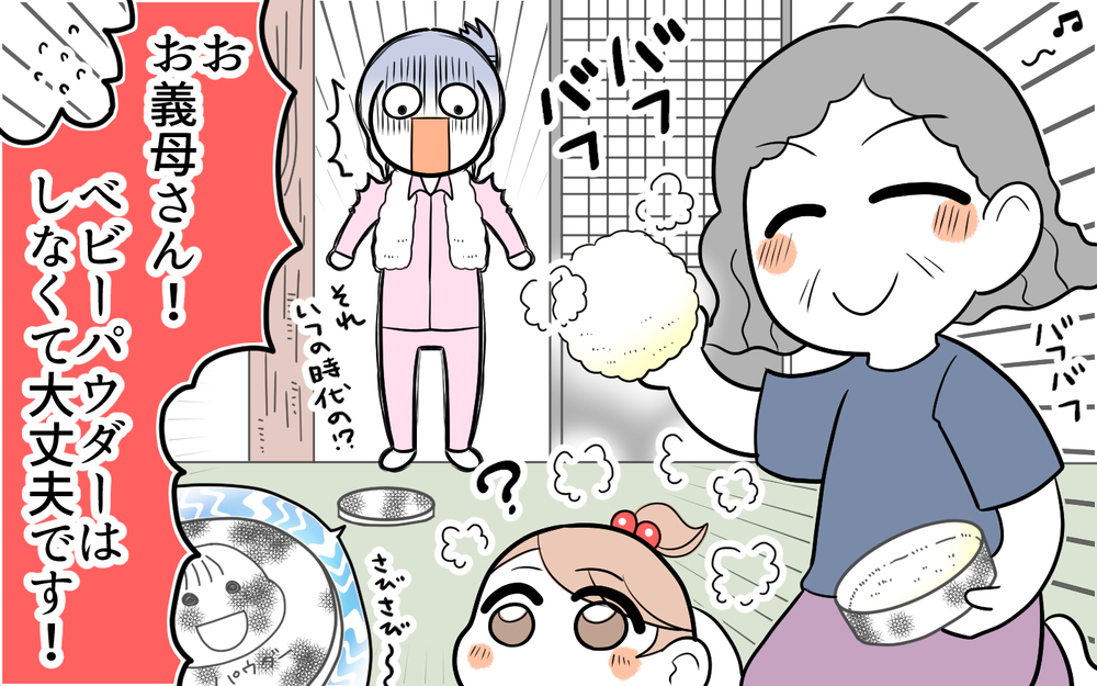 汚すぎる義実家で大絶叫の事件が…義母が掃除をしなくなったワケは？（前編）【義父母がシンドイんです！ まんが】